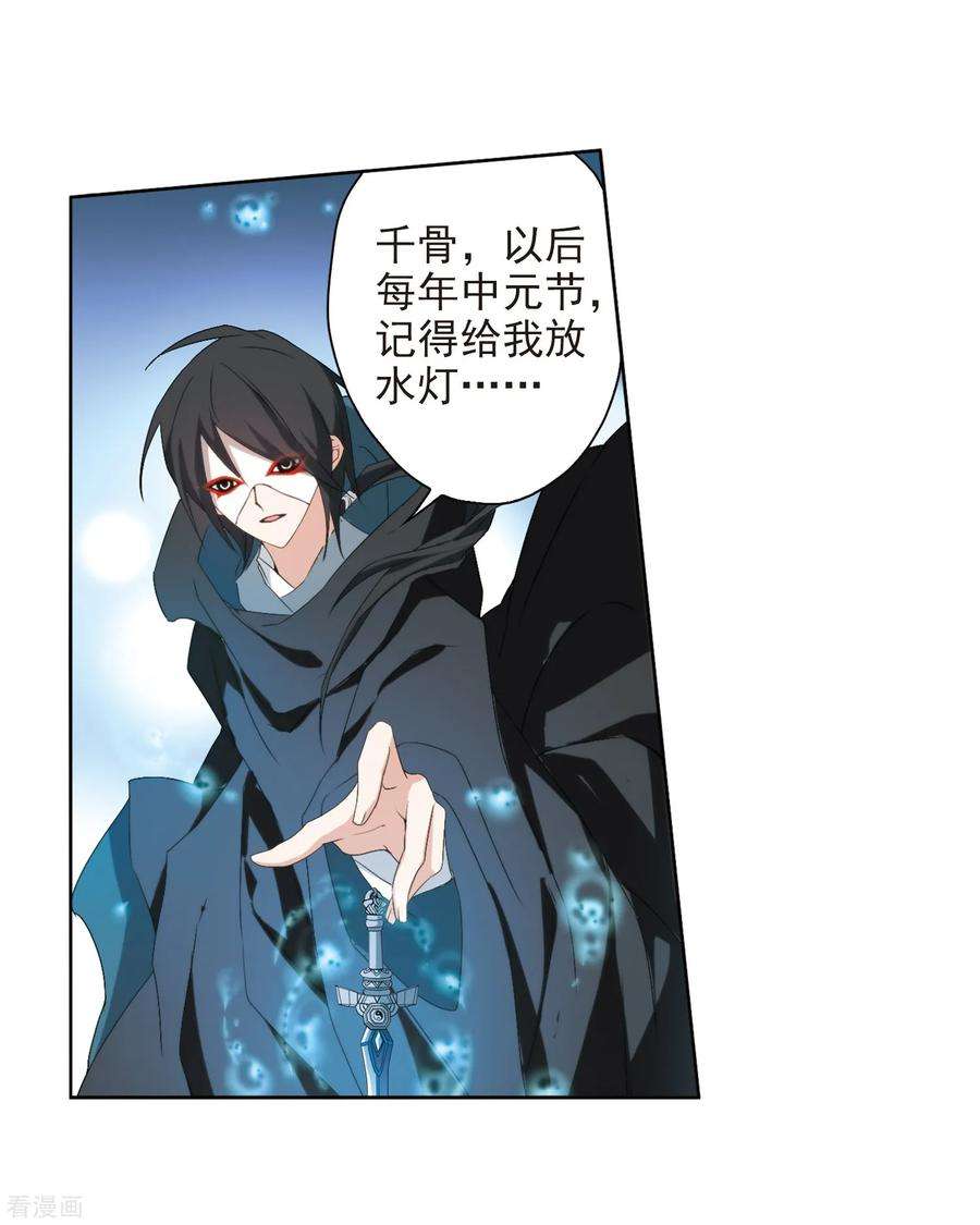 花千骨163话 无以为报5