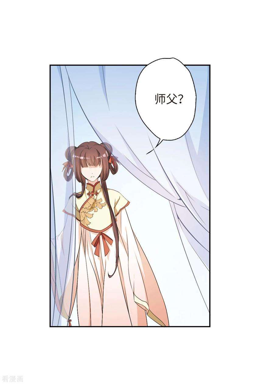 花千骨164话 无以为报6