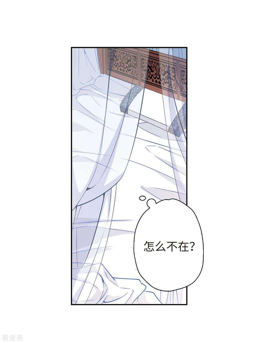 花千骨164话 无以为报6