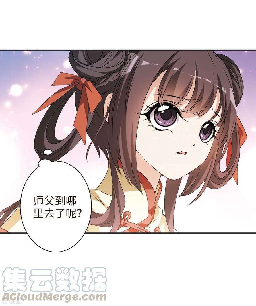 花千骨164话 无以为报6