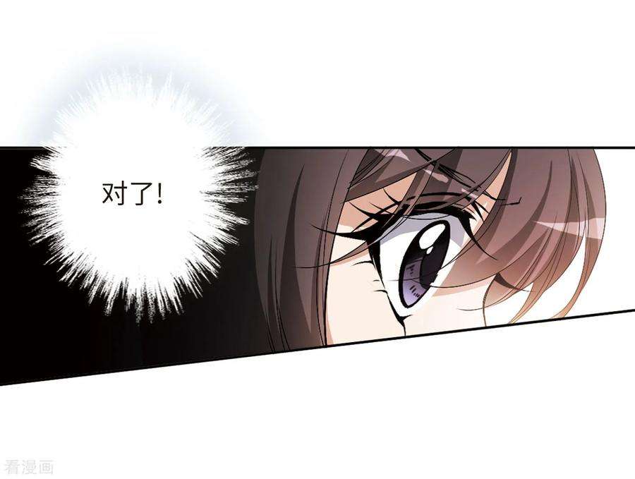 花千骨164话 无以为报6