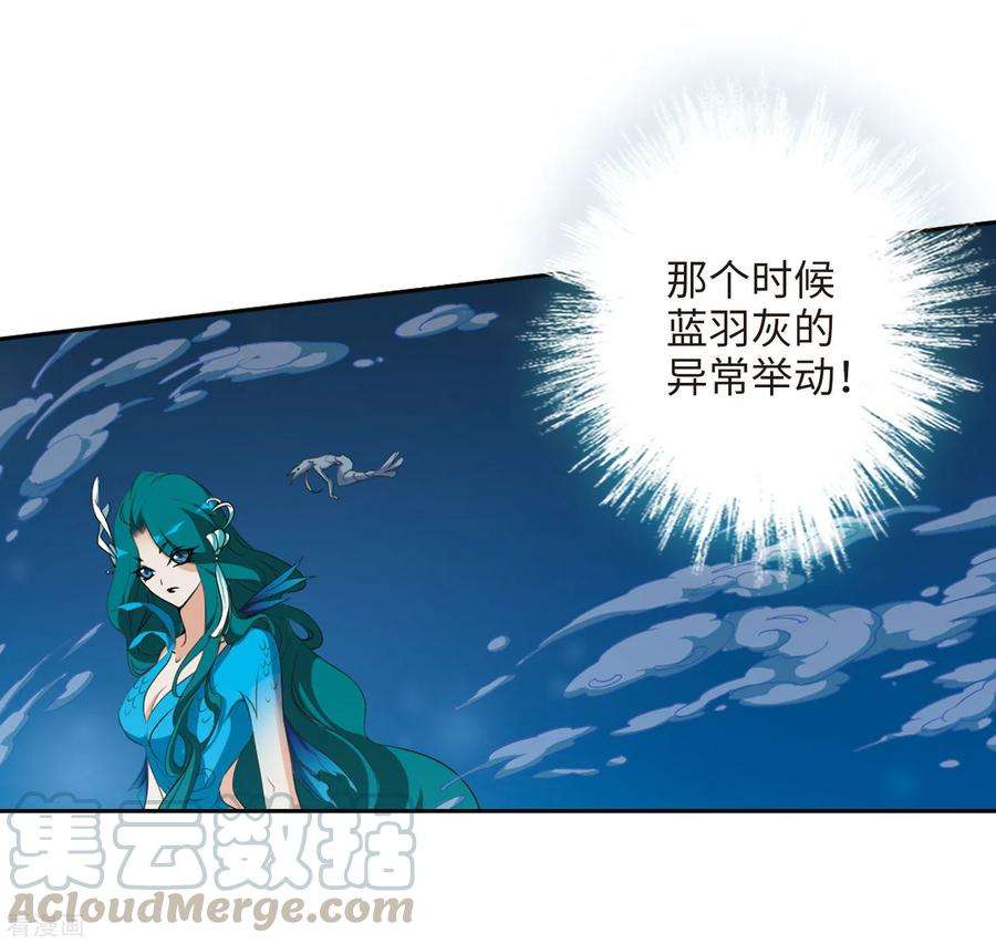 花千骨164话 无以为报6