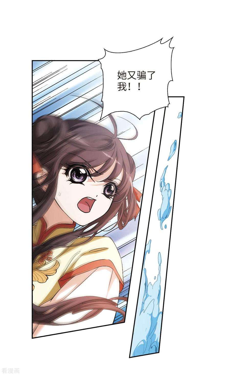 花千骨164话 无以为报6