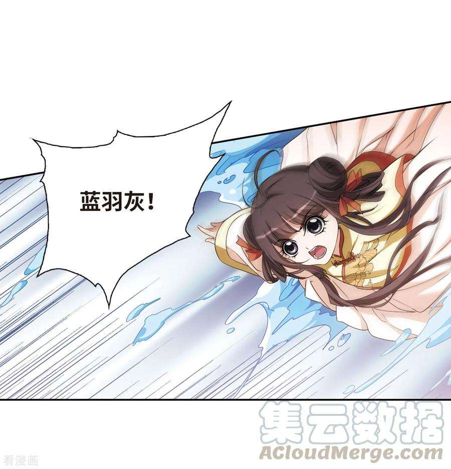 花千骨164话 无以为报6