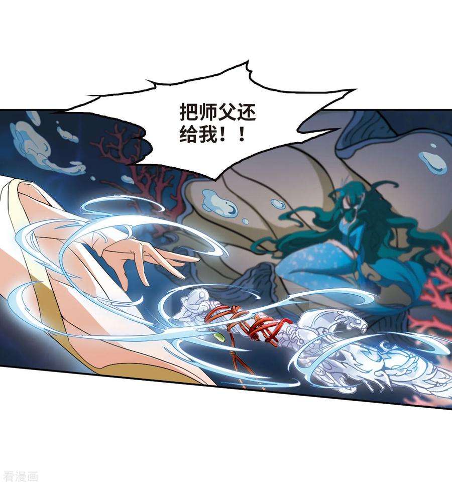 花千骨164话 无以为报6