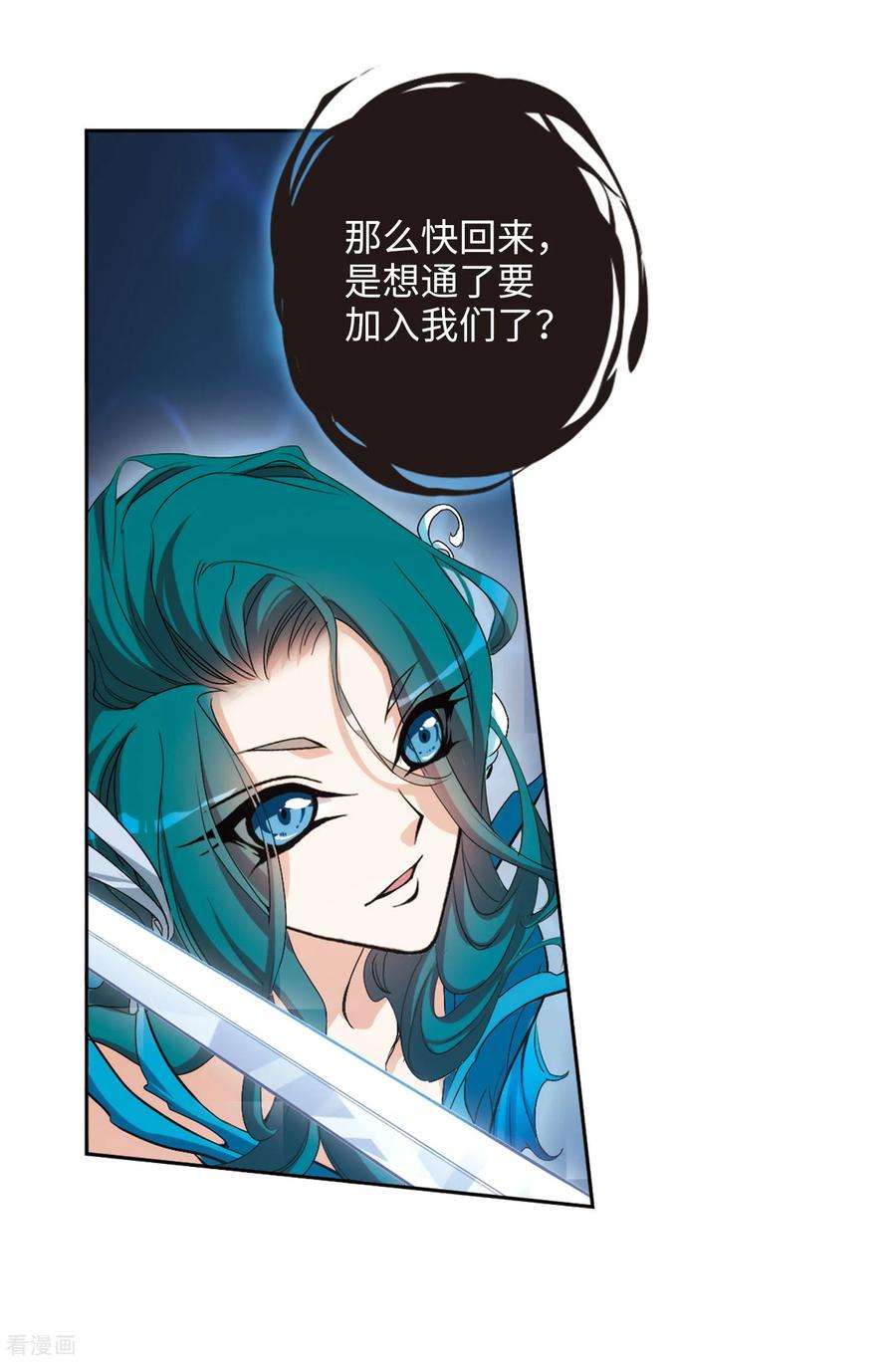 花千骨164话 无以为报6