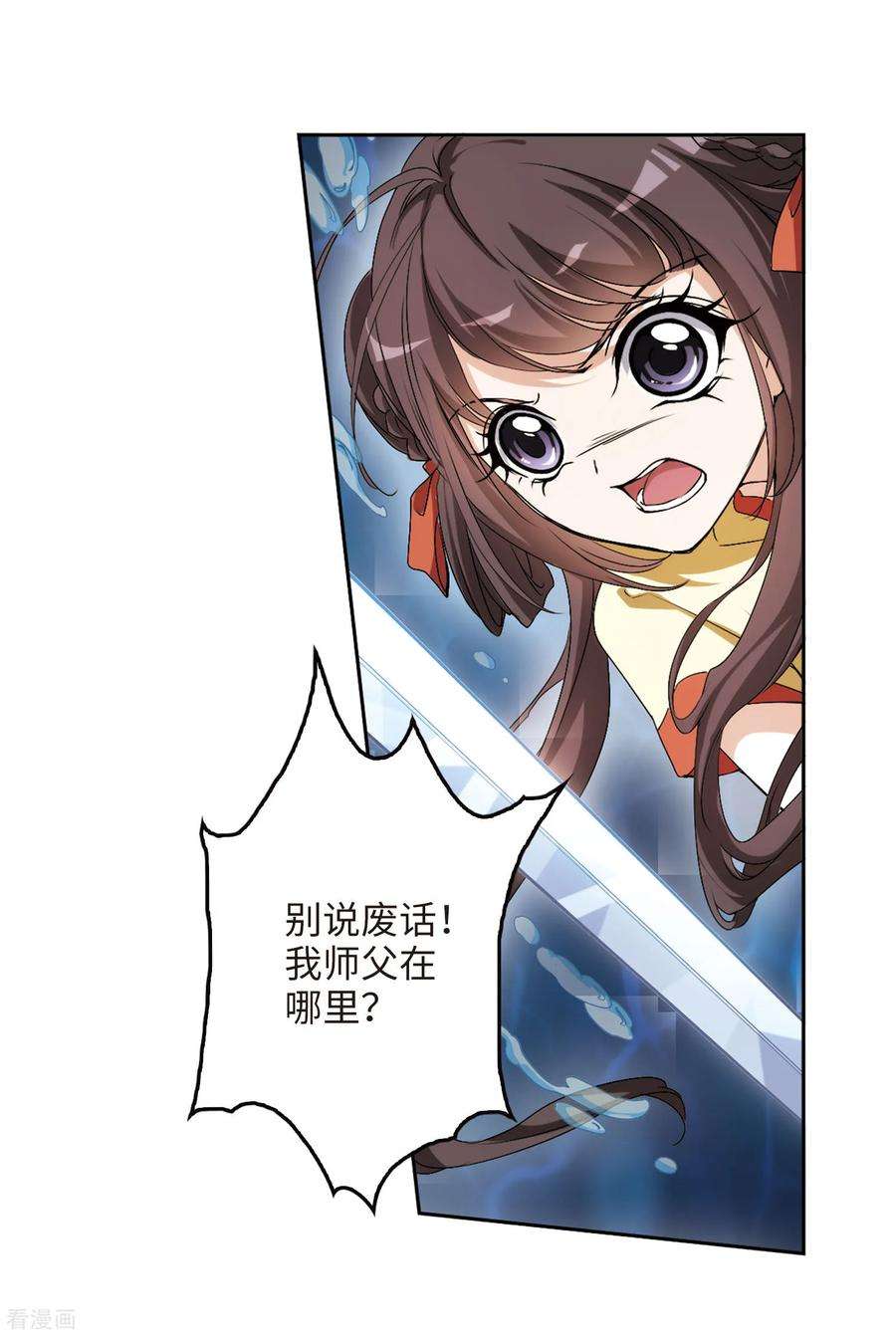 花千骨164话 无以为报6