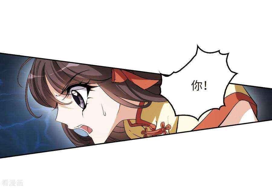 花千骨164话 无以为报6