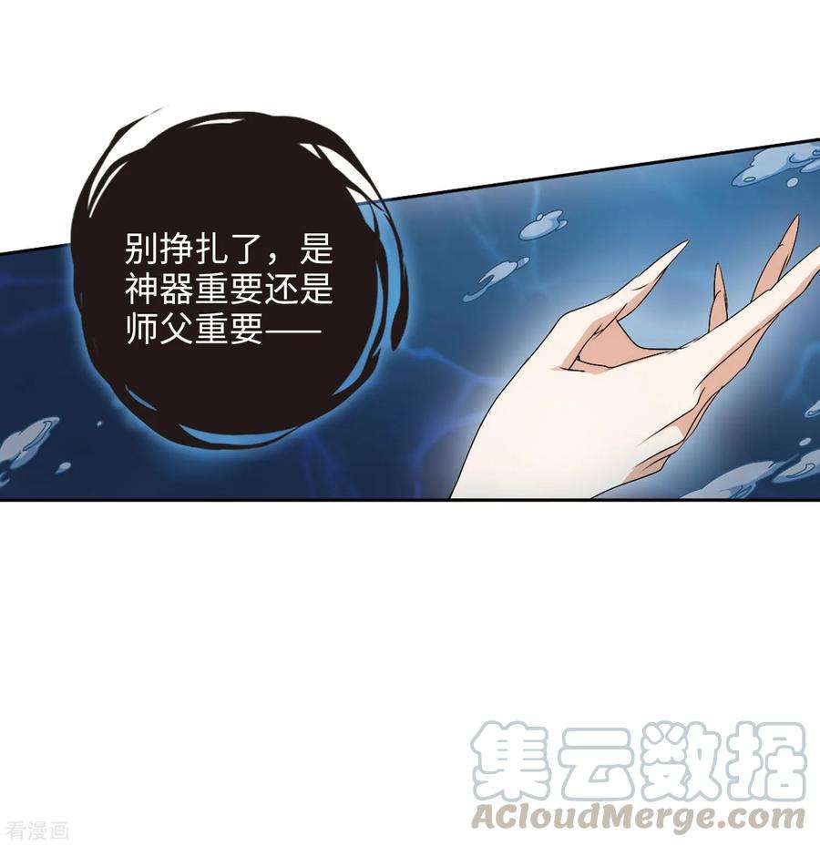 花千骨164话 无以为报6