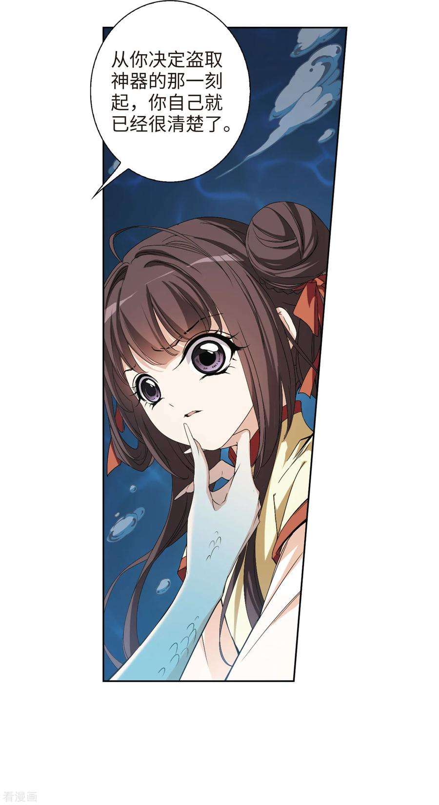 花千骨164话 无以为报6