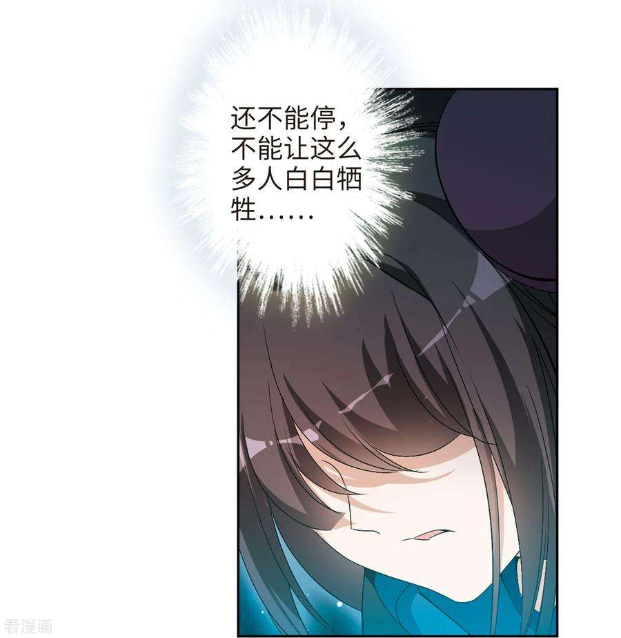 花千骨164话 无以为报6