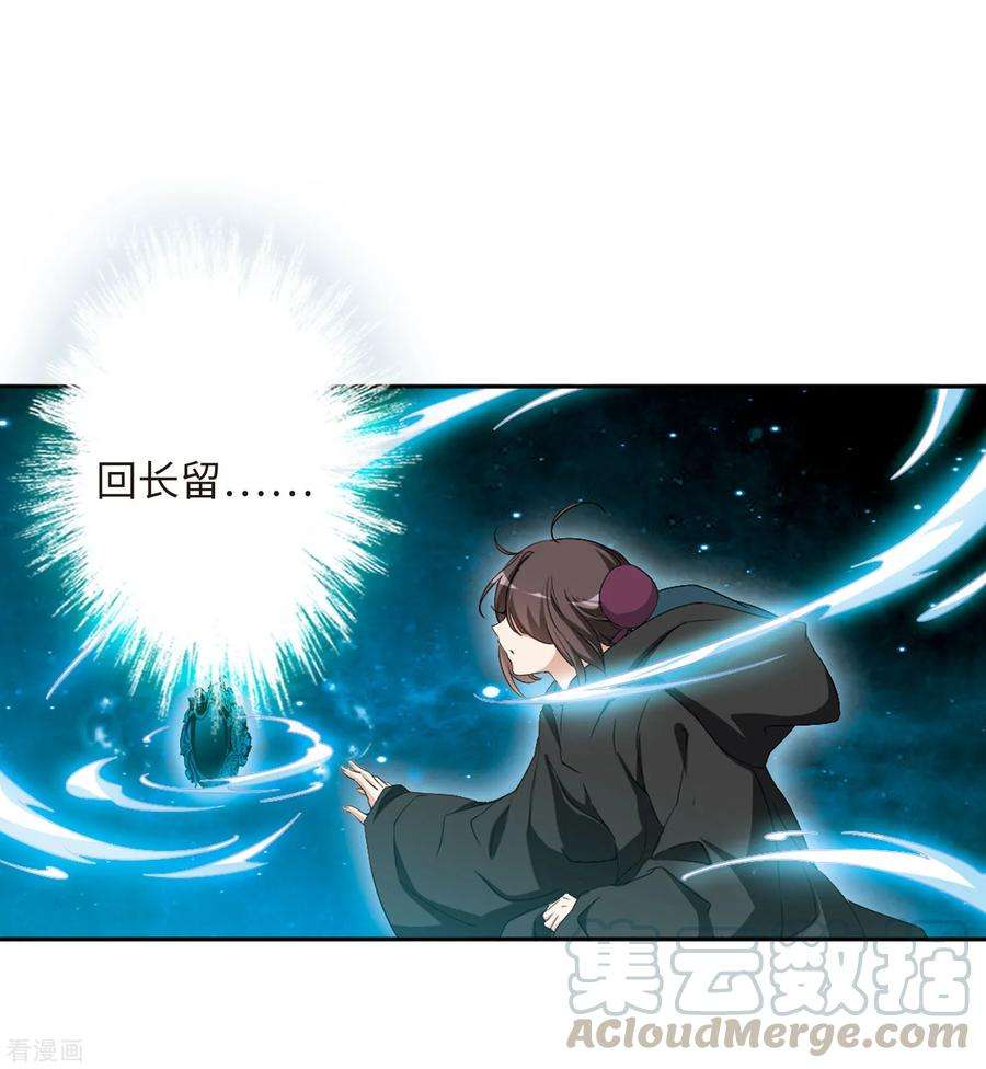 花千骨164话 无以为报6