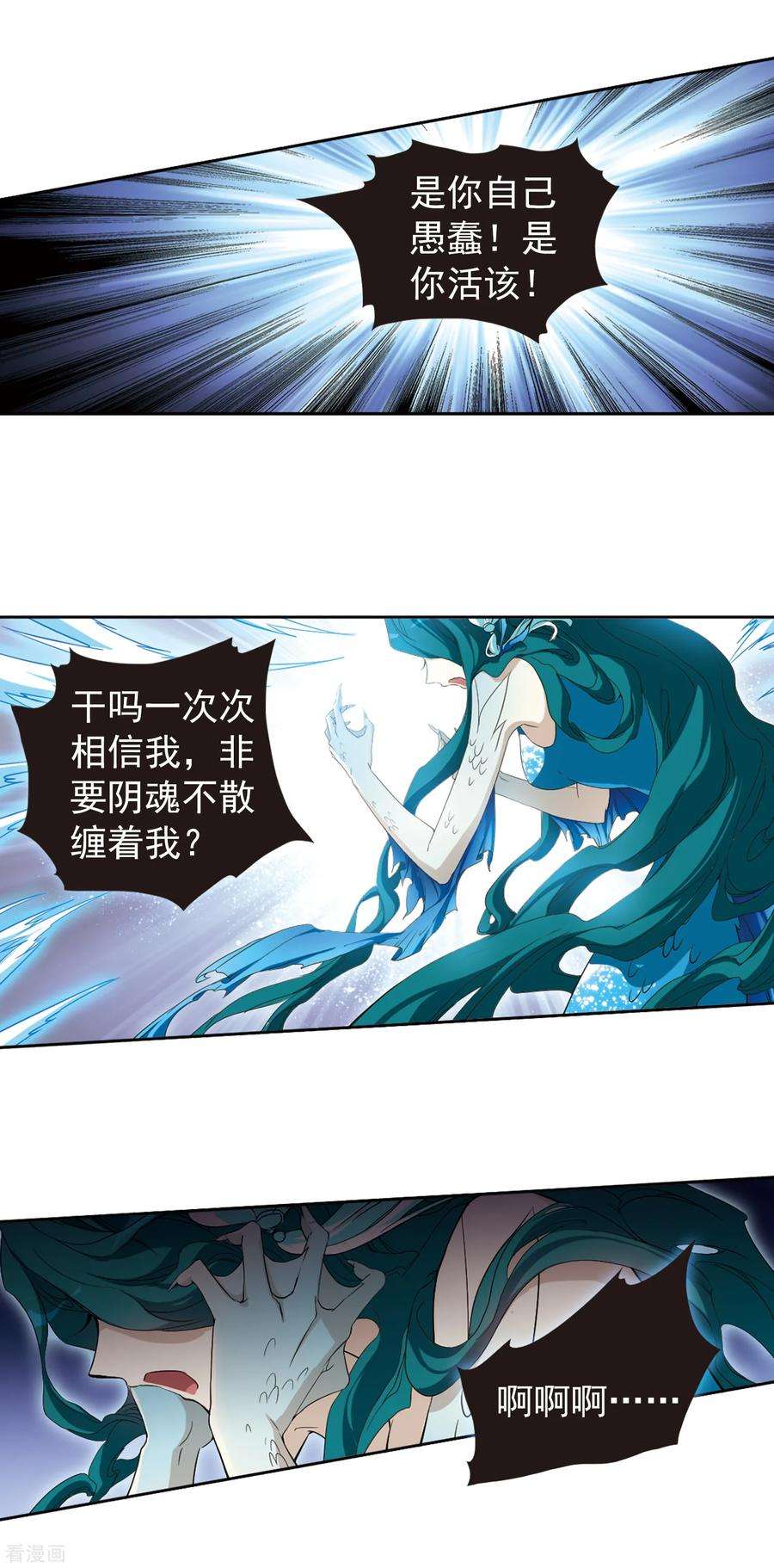 花千骨165话 无以为报7