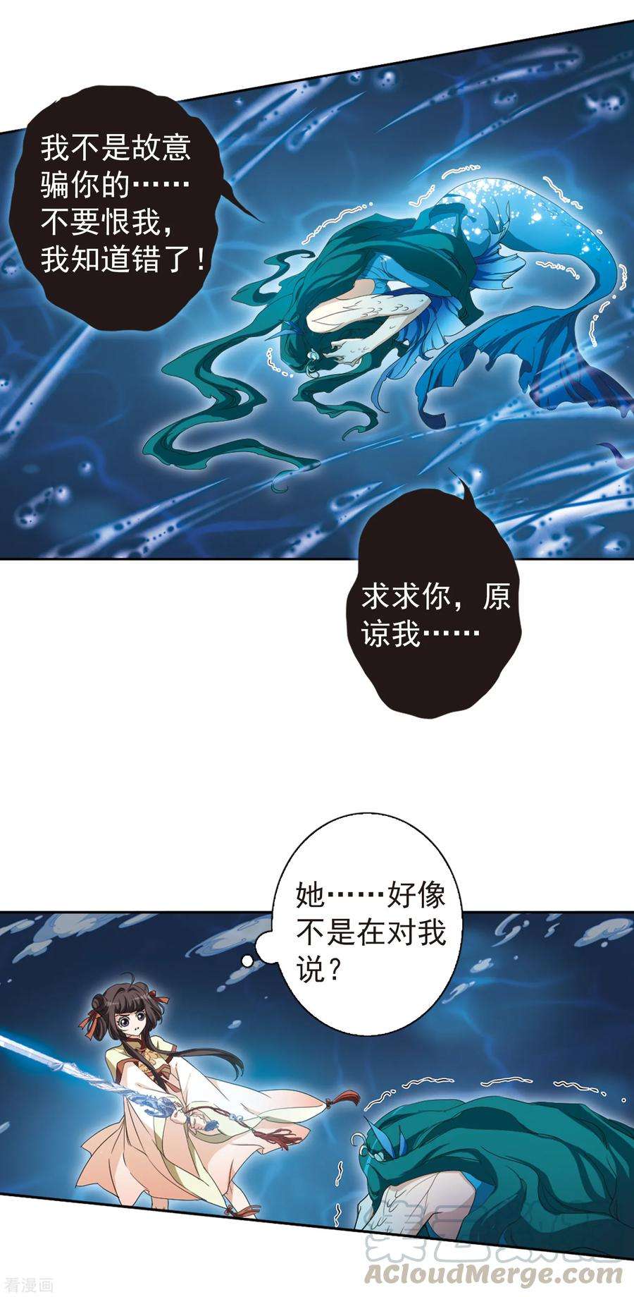 花千骨165话 无以为报7