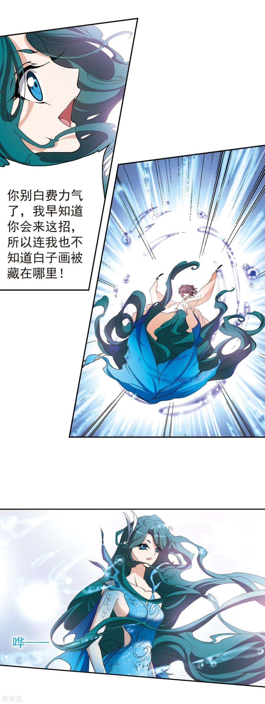 花千骨165话 无以为报7