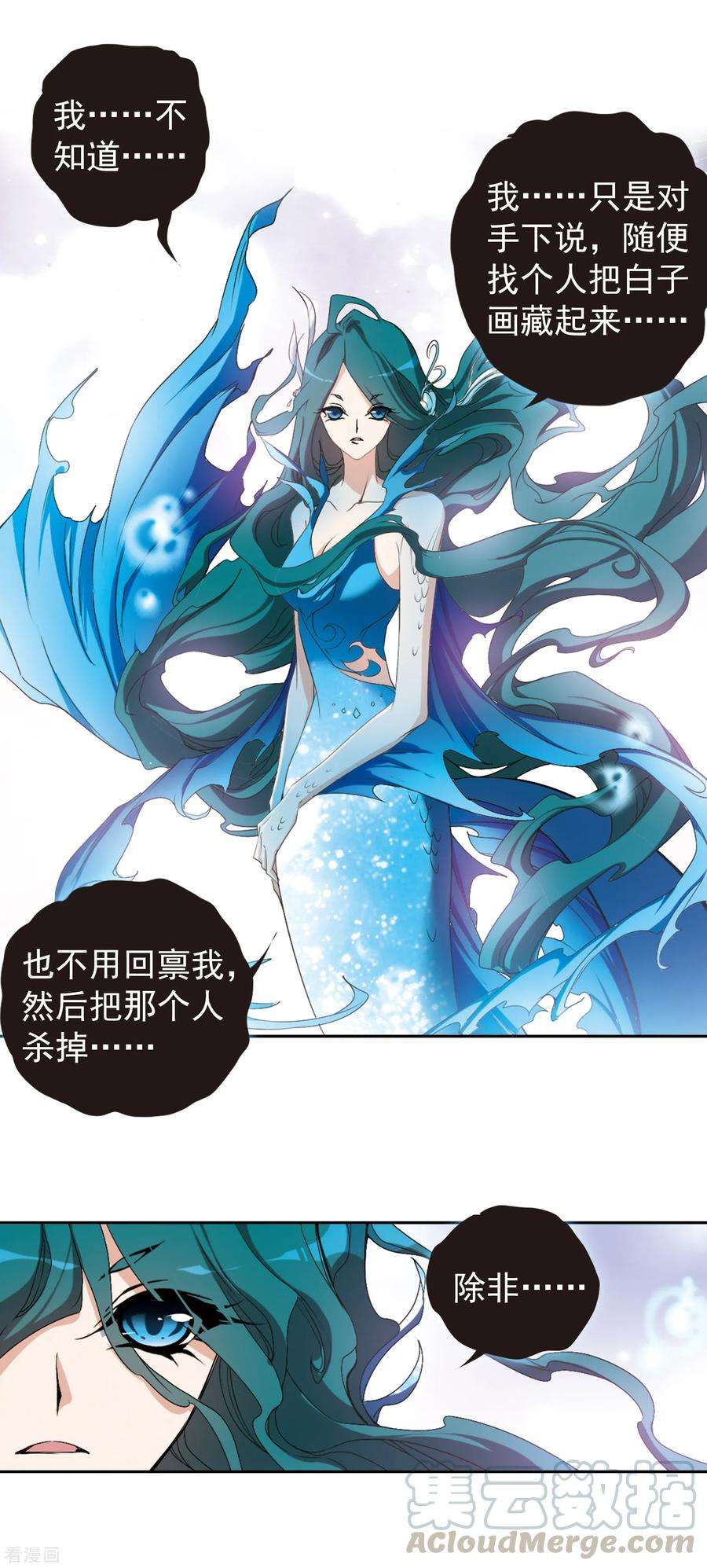 花千骨165话 无以为报7