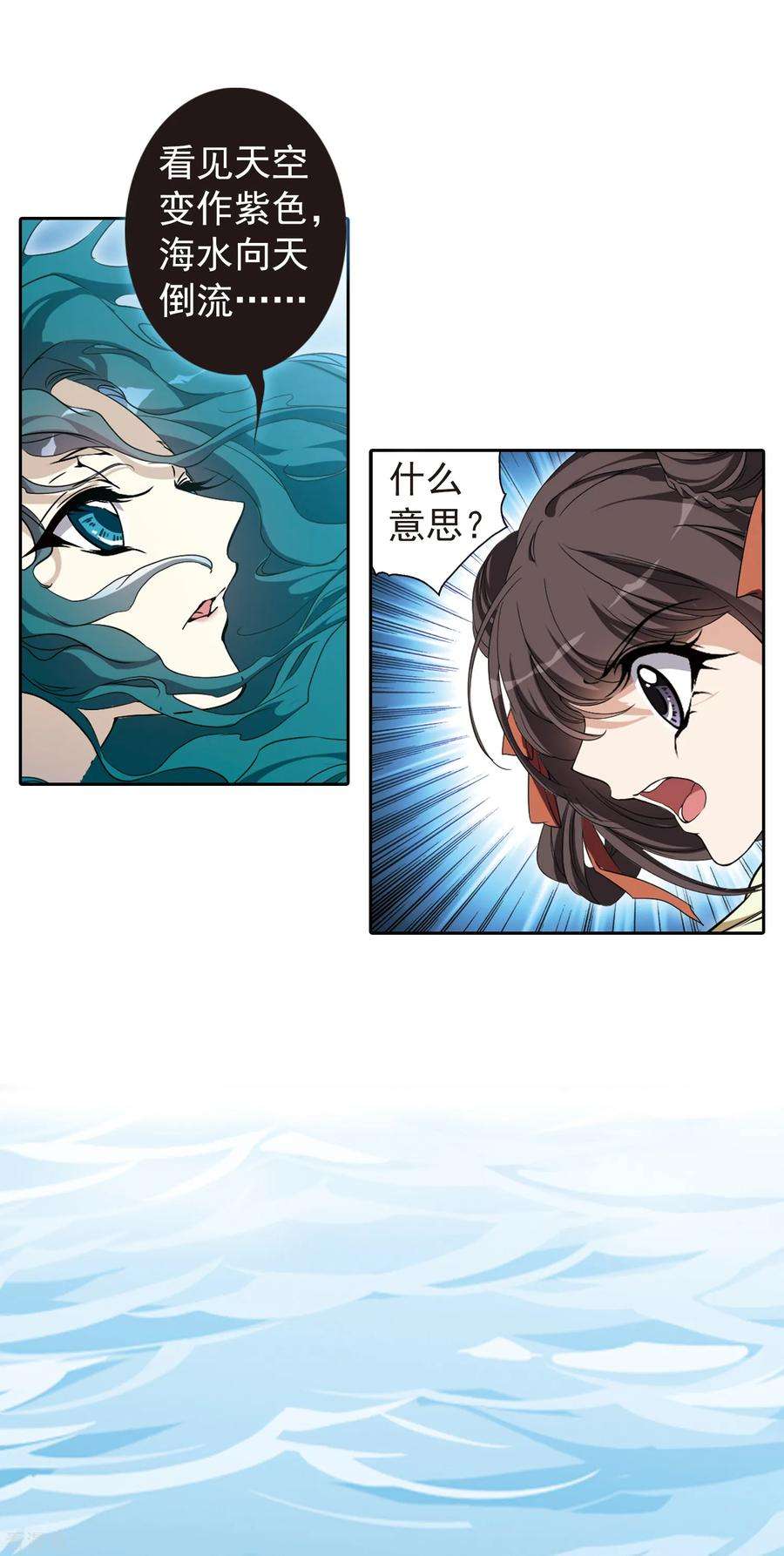 花千骨165话 无以为报7