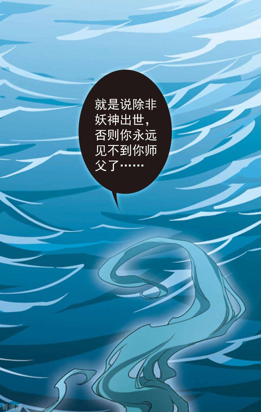 花千骨165话 无以为报7