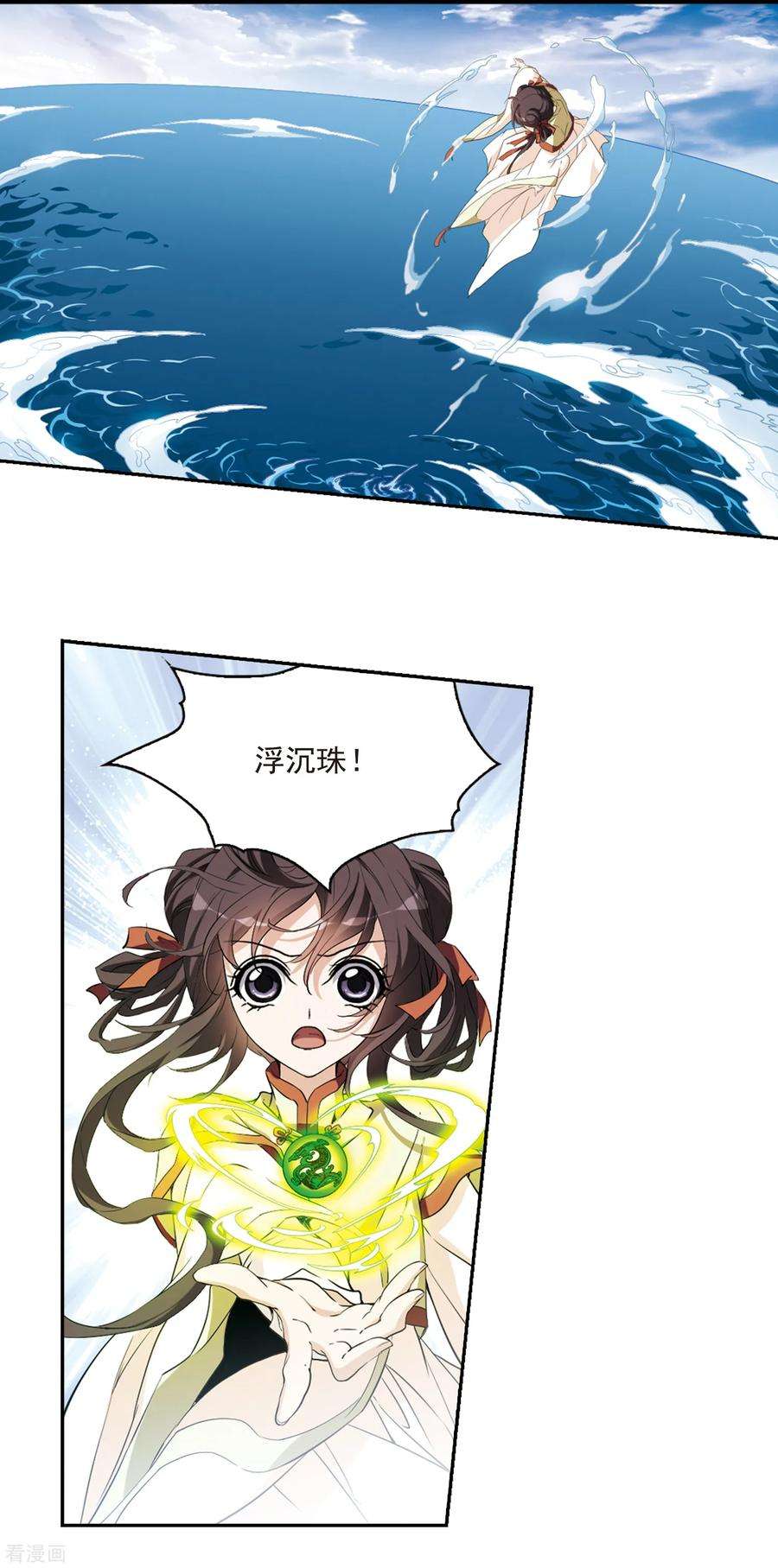 花千骨166话 无以为报8