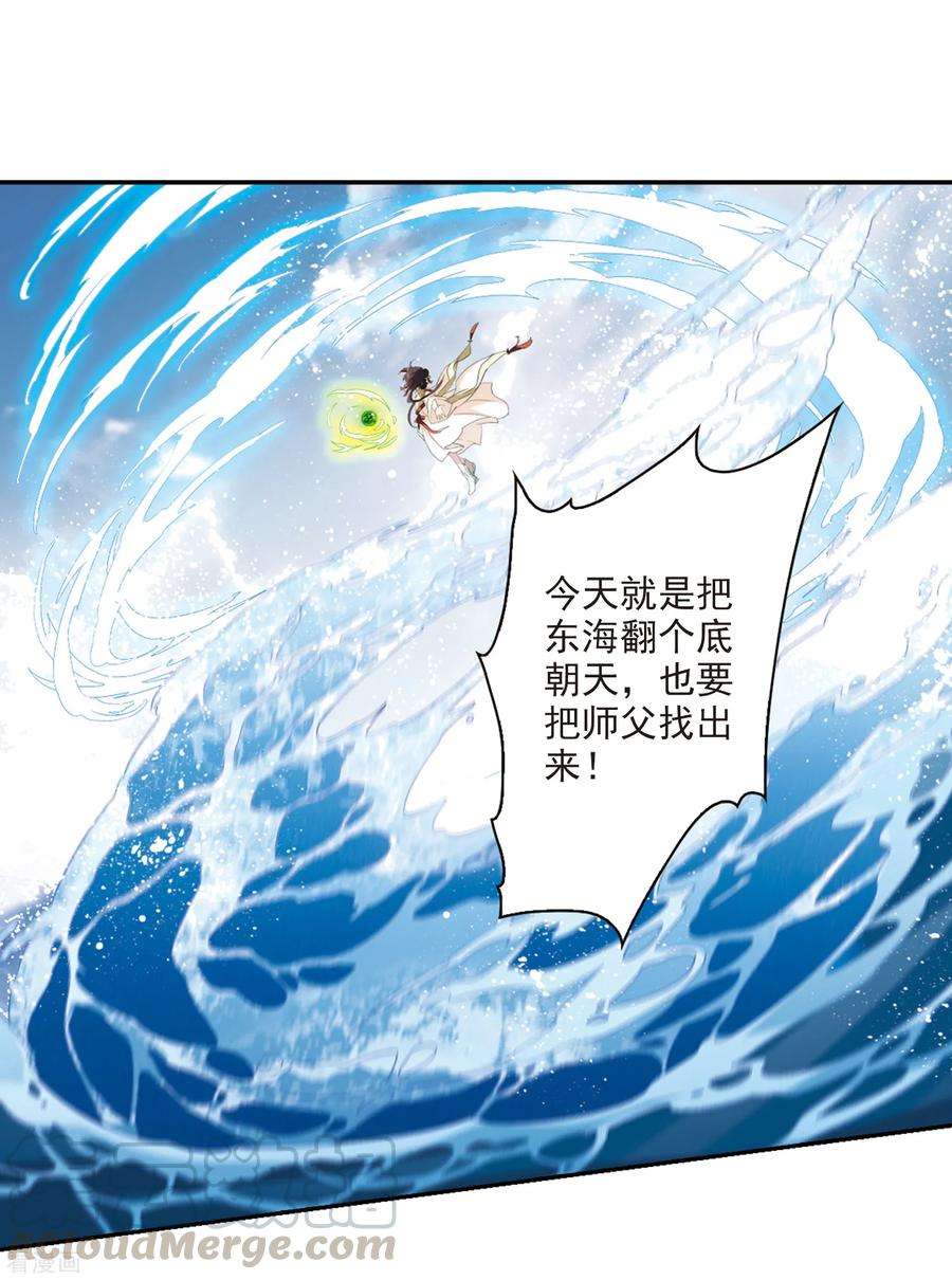 花千骨166话 无以为报8