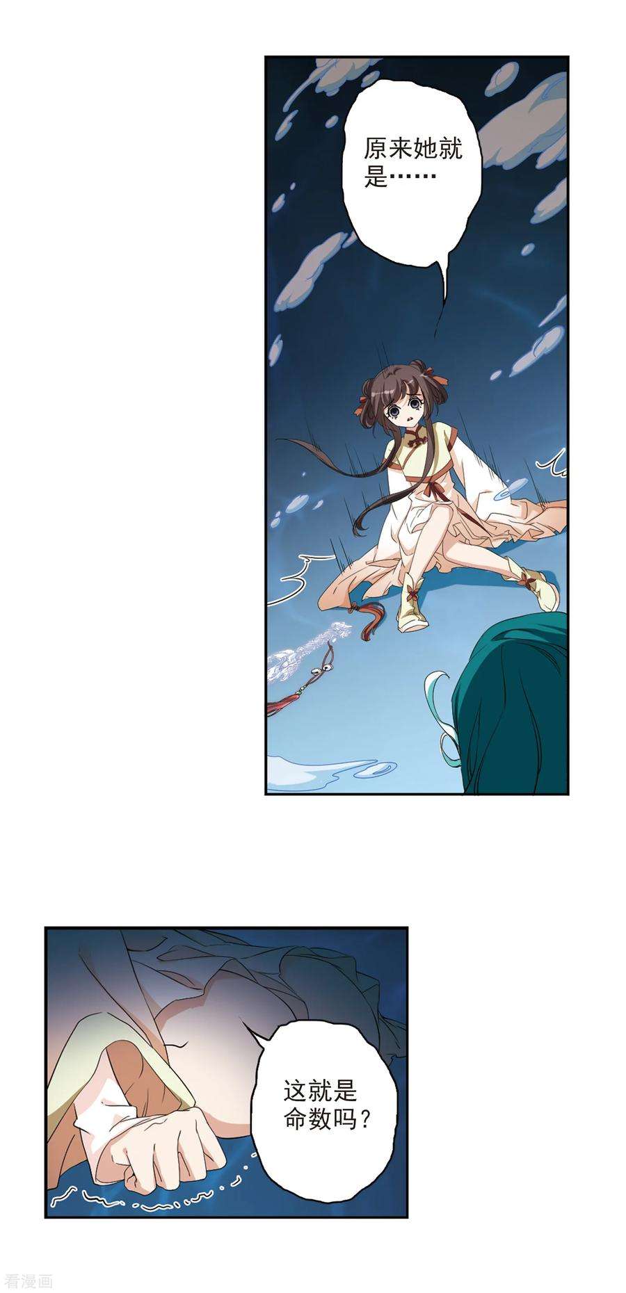 花千骨166话 无以为报8