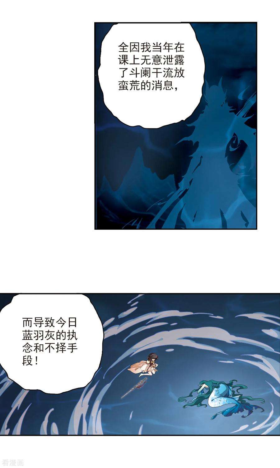 花千骨166话 无以为报8