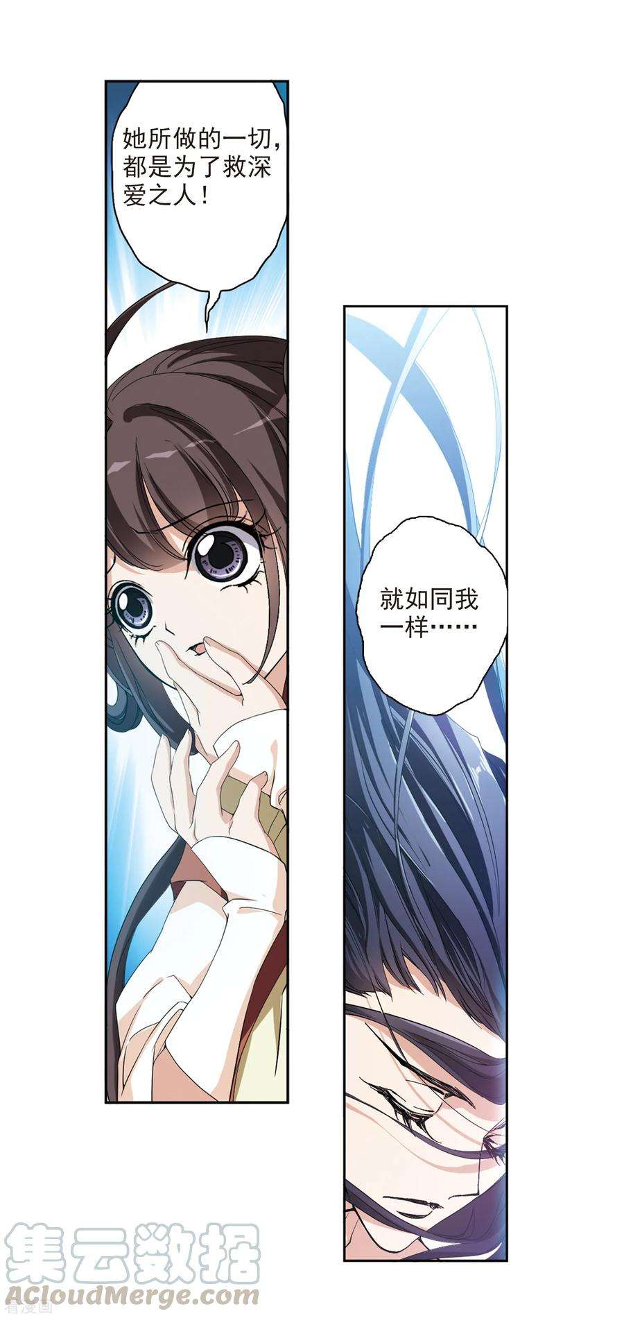花千骨166话 无以为报8