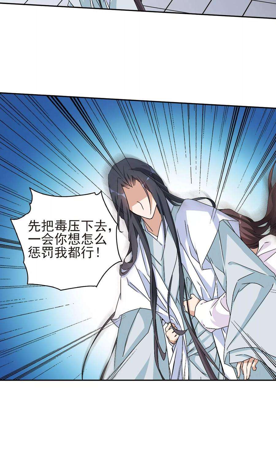 花千骨98话 暗箭难防51 2