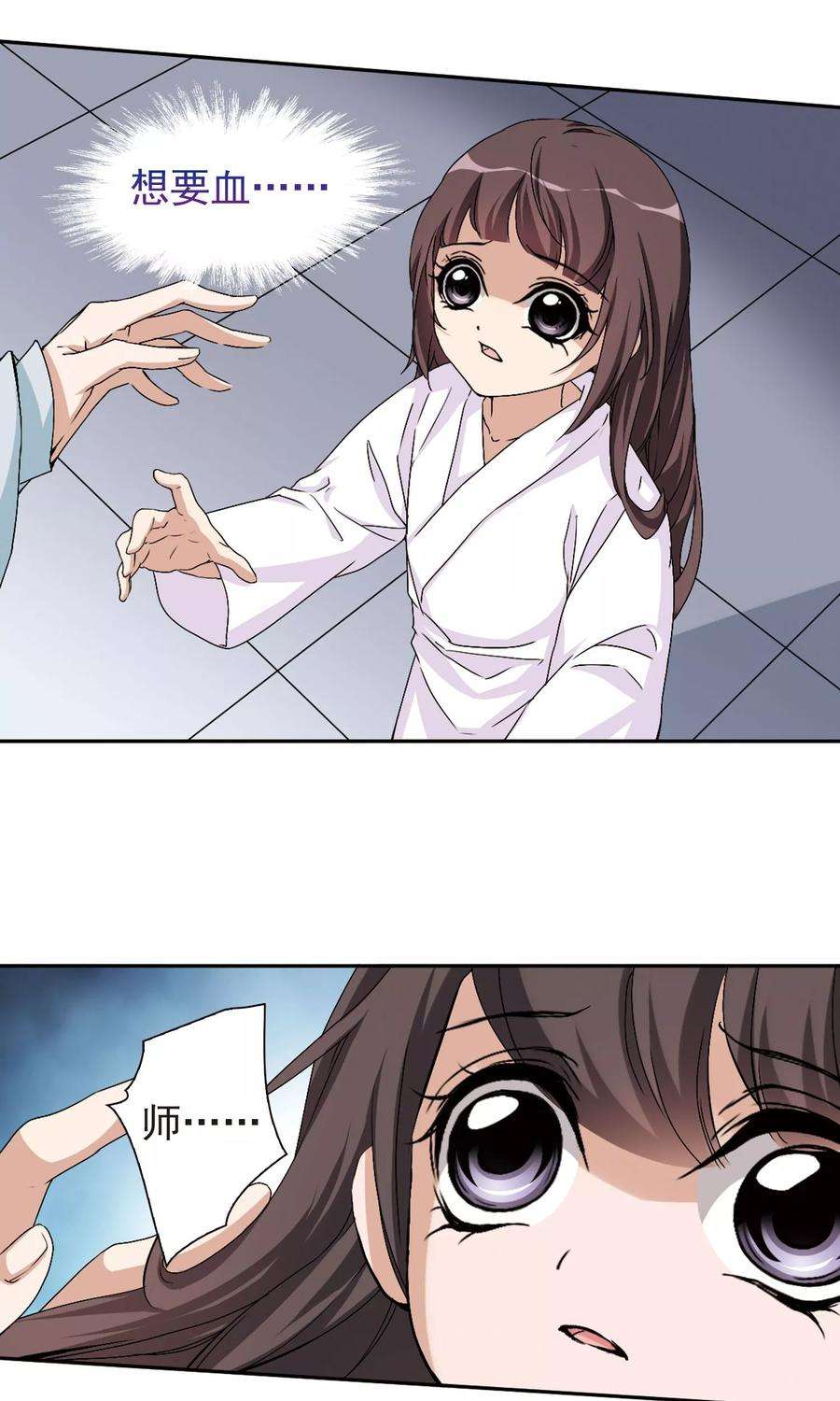 花千骨98话 暗箭难防51 2