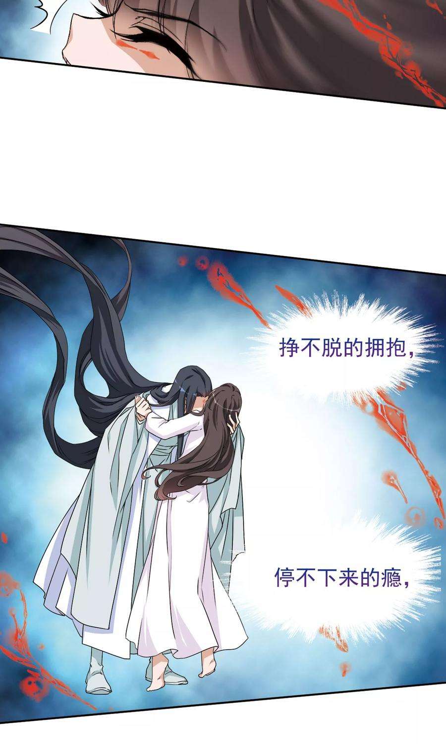 花千骨98话 暗箭难防51 2