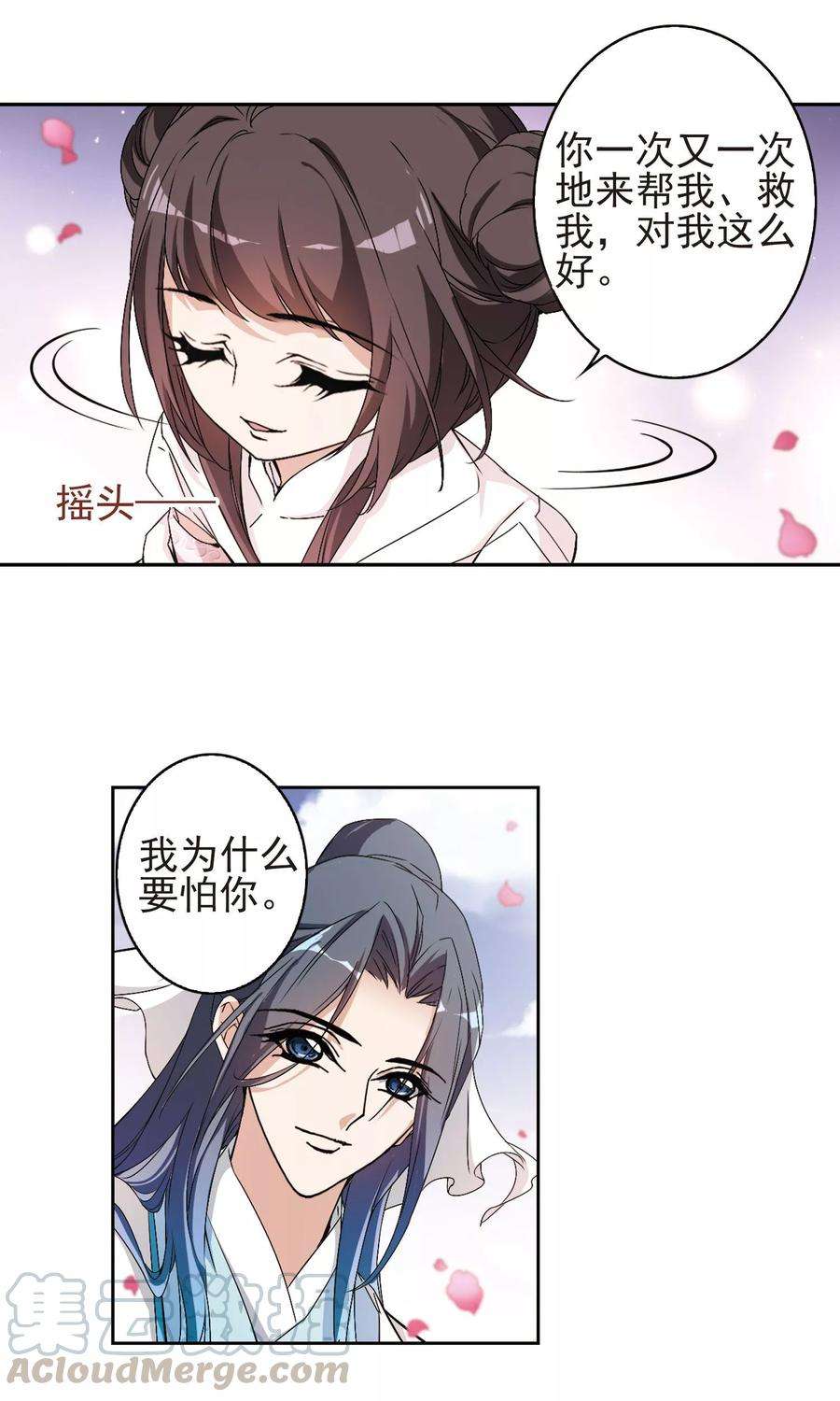 花千骨103话 皓月邯郸1 2