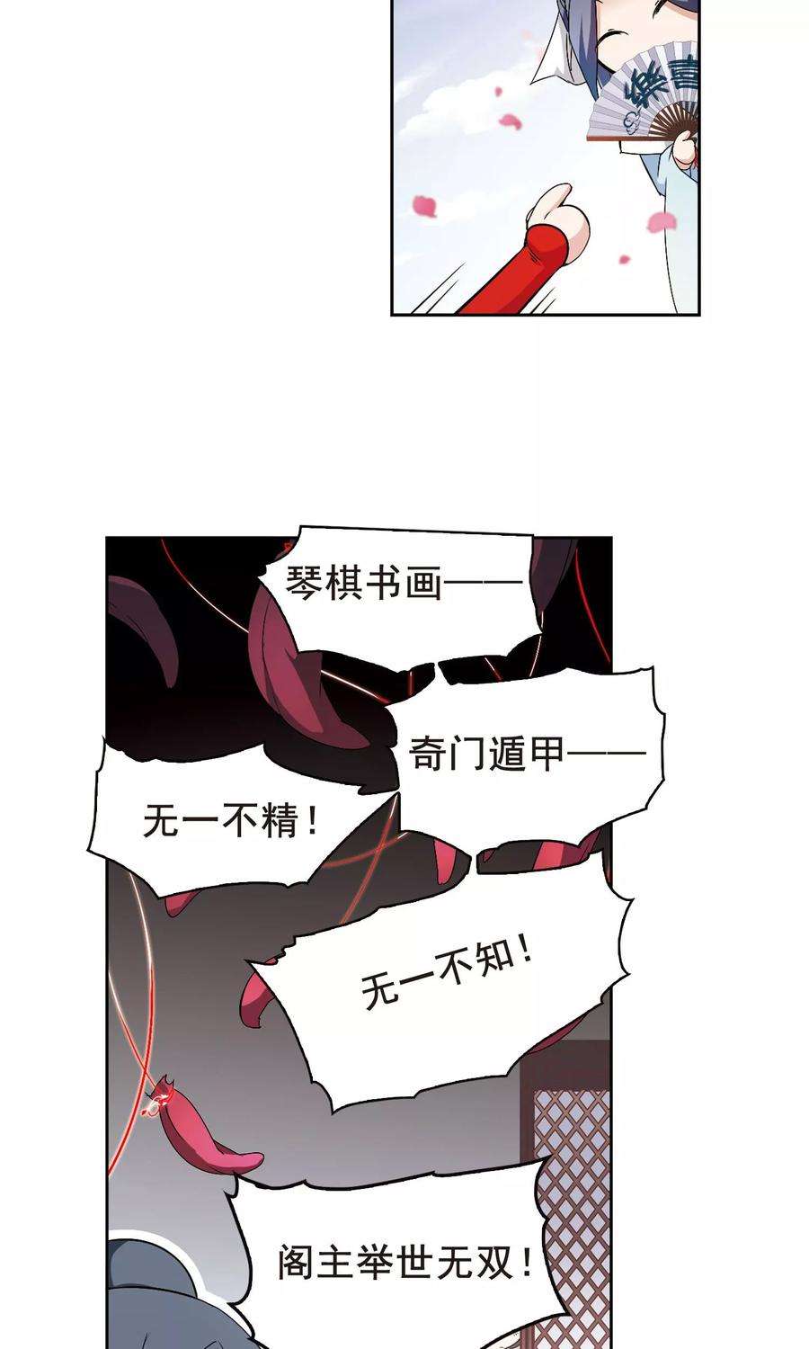 花千骨103话 皓月邯郸1 2