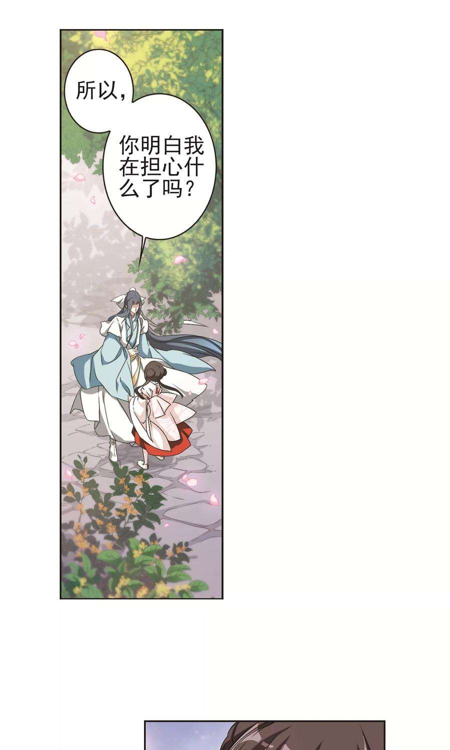 花千骨108话 情意勘破2 2