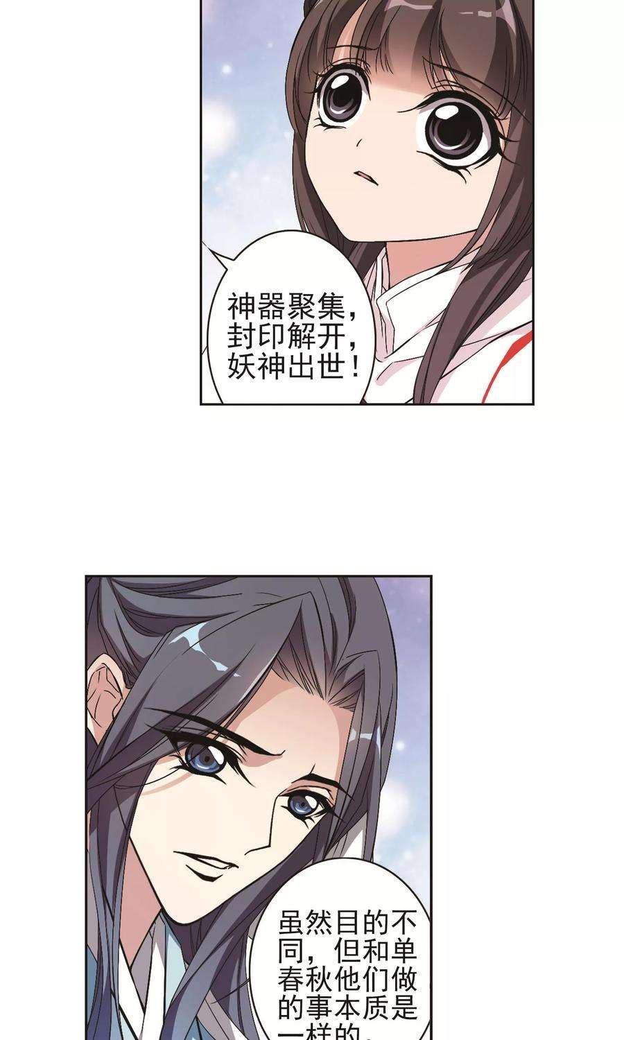 花千骨108话 情意勘破2 2