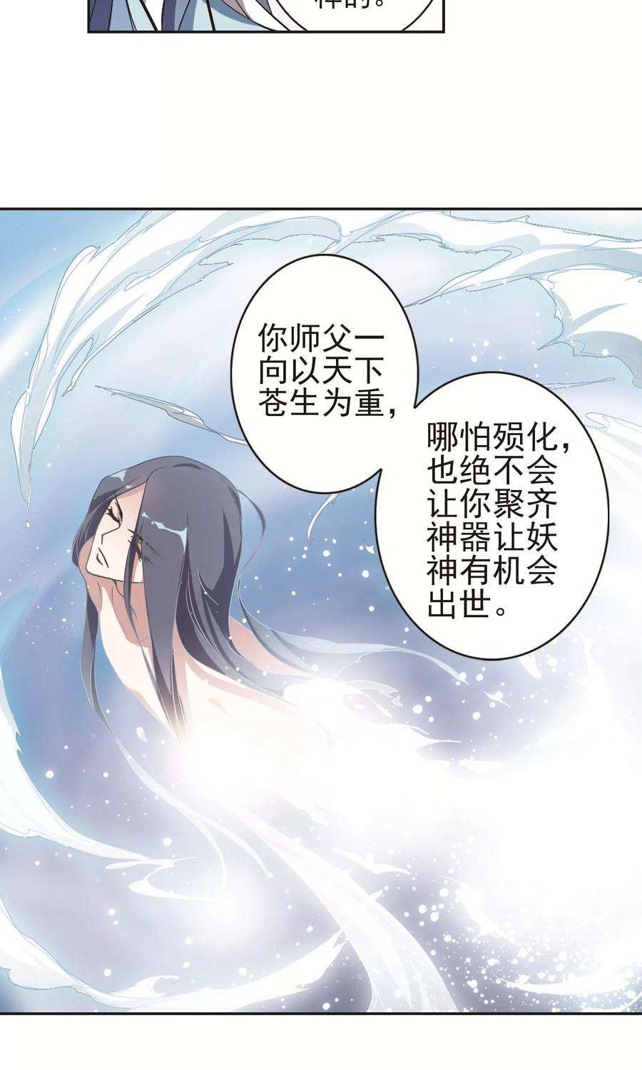 花千骨108话 情意勘破2 2