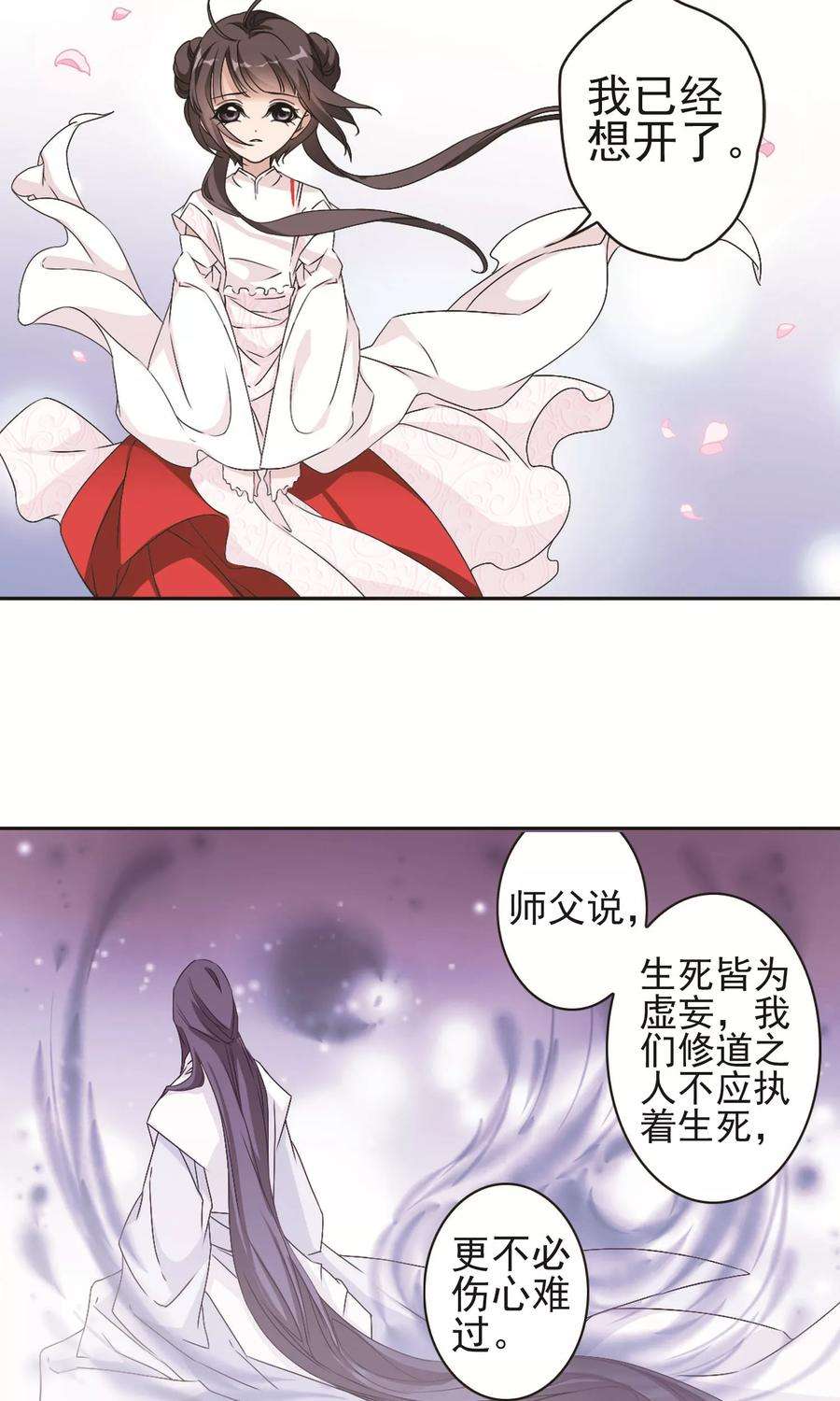 花千骨108话 情意勘破2 2
