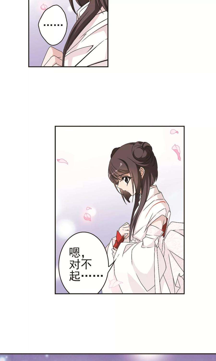 花千骨108话 情意勘破2 2