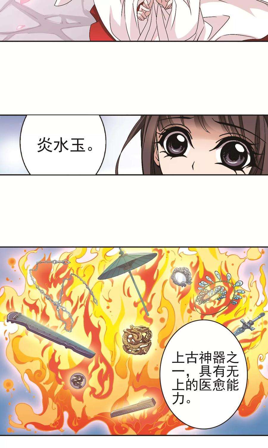花千骨108话 情意勘破2 2