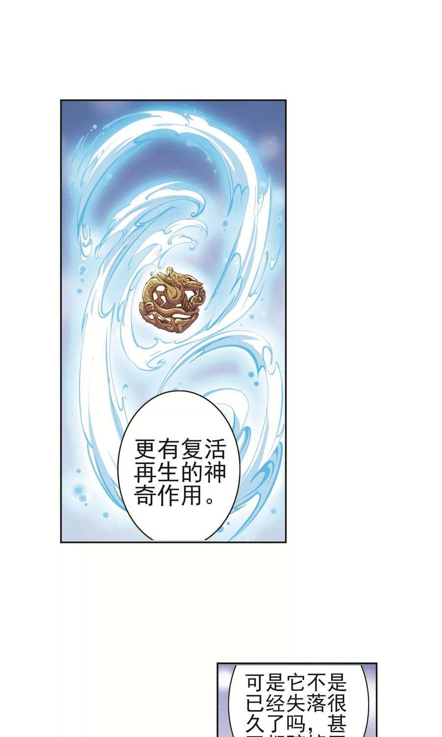 花千骨108话 情意勘破2 2
