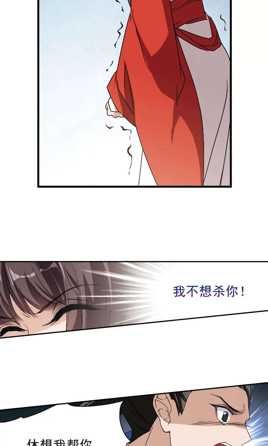 花千骨116话 在劫难逃3 2