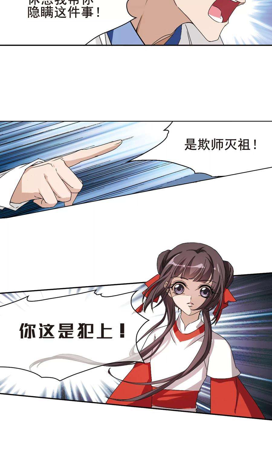 花千骨116话 在劫难逃3 2