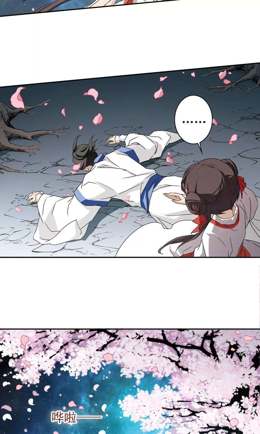 花千骨116话 在劫难逃3 2