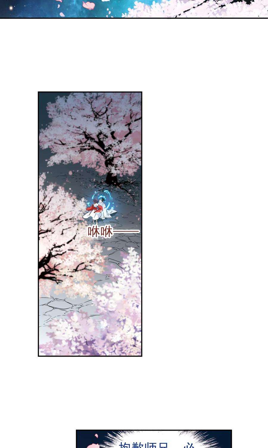 花千骨116话 在劫难逃3 2