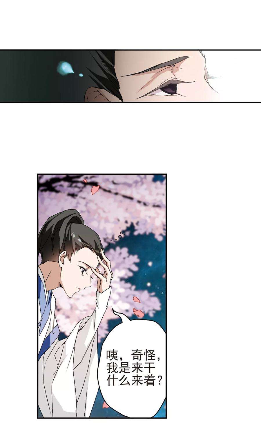 花千骨116话 在劫难逃3 2