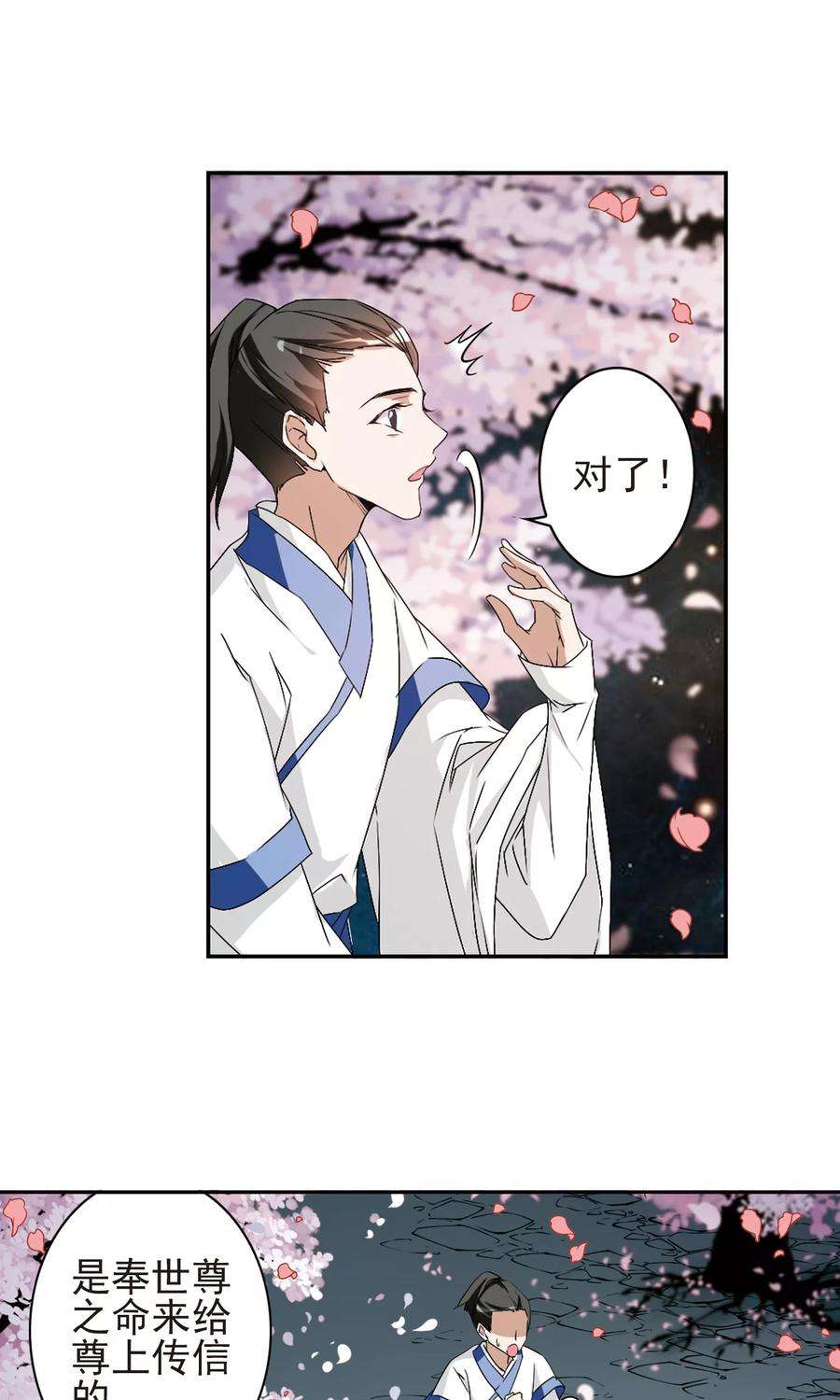 花千骨116话 在劫难逃3 2