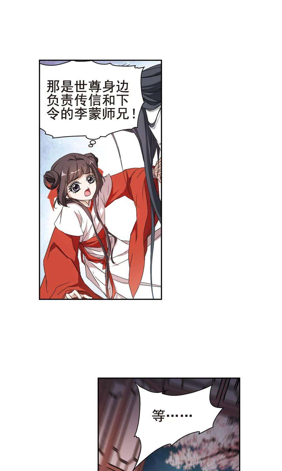 花千骨116话 在劫难逃3 2