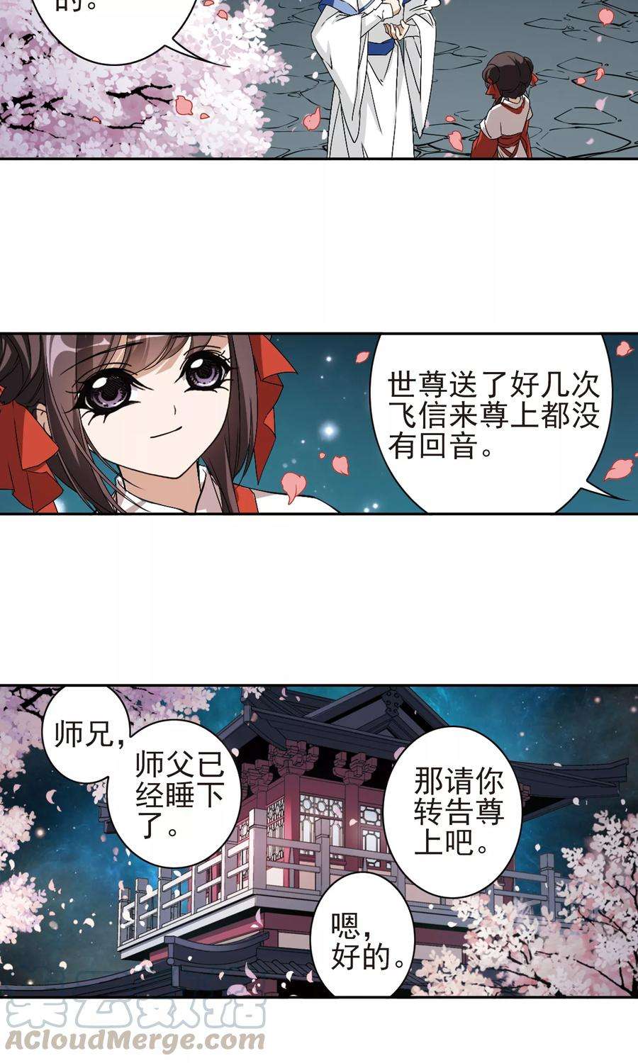 花千骨116话 在劫难逃3 2