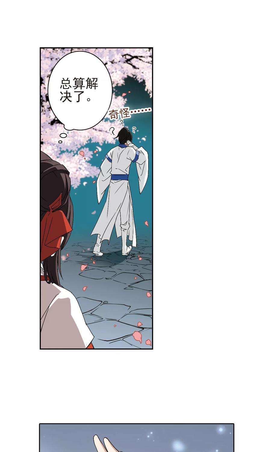 花千骨116话 在劫难逃3 2