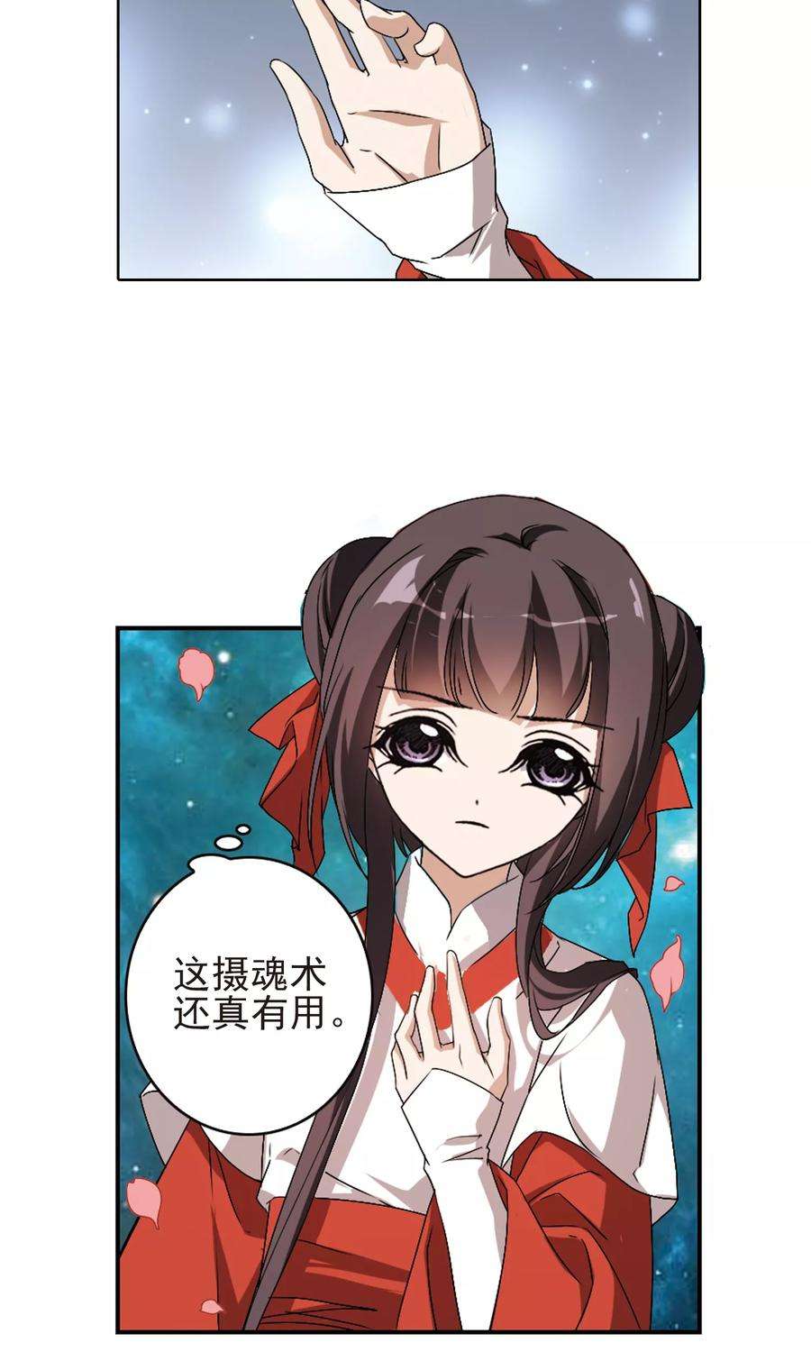 花千骨116话 在劫难逃3 2