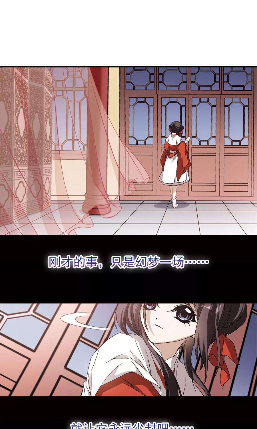 花千骨116话 在劫难逃3 2